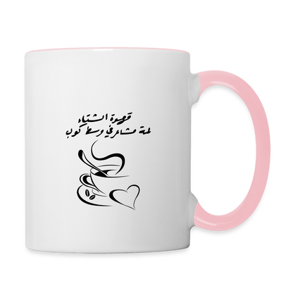 Tasse zweifarbig - Weiß/Pink