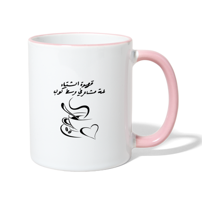 Tasse zweifarbig - Weiß/Pink