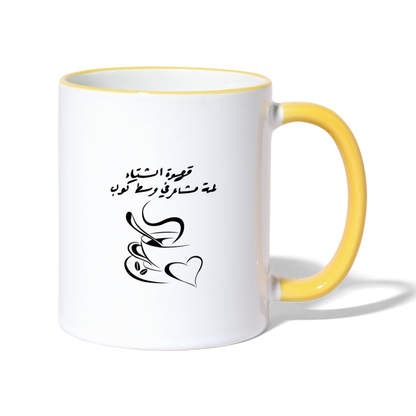 Tasse zweifarbig - Weiß/Gelb