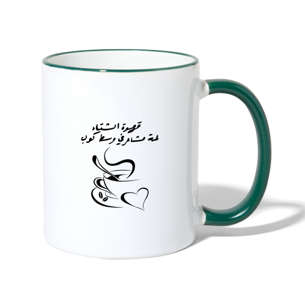 Tasse zweifarbig - Weiß/Dunkelgrün