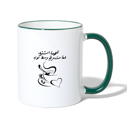Tasse zweifarbig - Weiß/Dunkelgrün