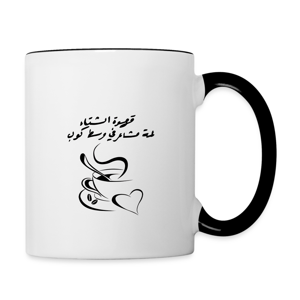Tasse zweifarbig - Weiß/Schwarz
