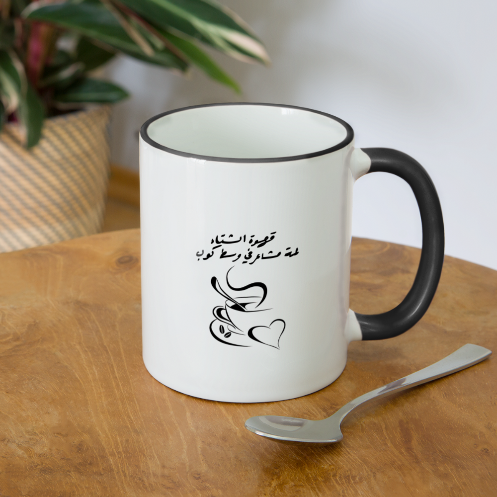 Tasse zweifarbig - Weiß/Schwarz
