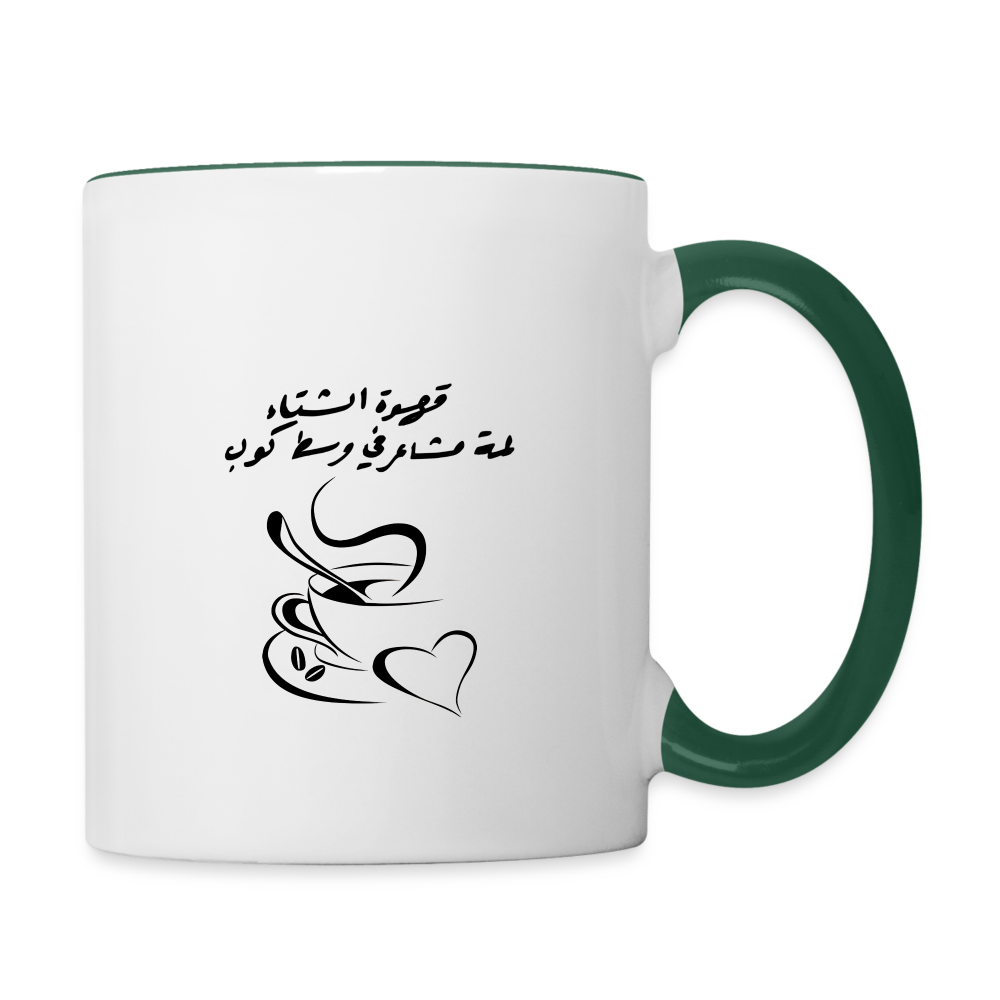 Tasse zweifarbig - Weiß/Dunkelgrün
