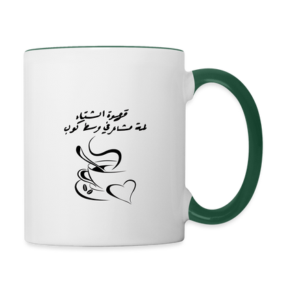 Tasse zweifarbig - Weiß/Dunkelgrün