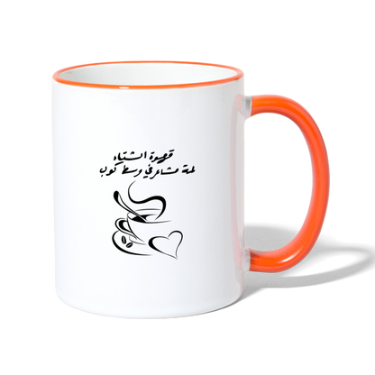 Tasse zweifarbig - Weiß/Orange