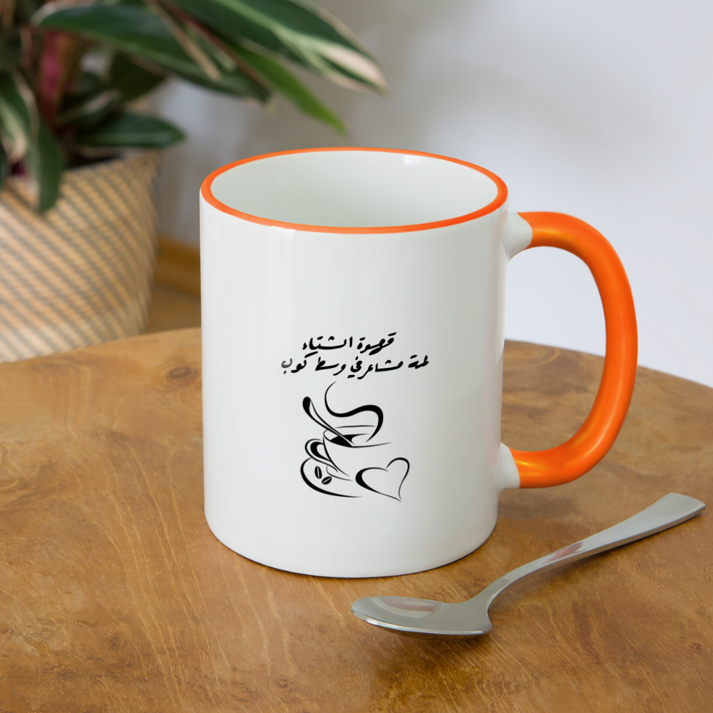 Tasse zweifarbig - Weiß/Orange