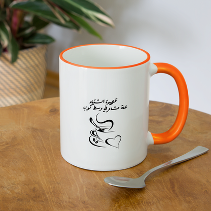 Tasse zweifarbig - Weiß/Orange