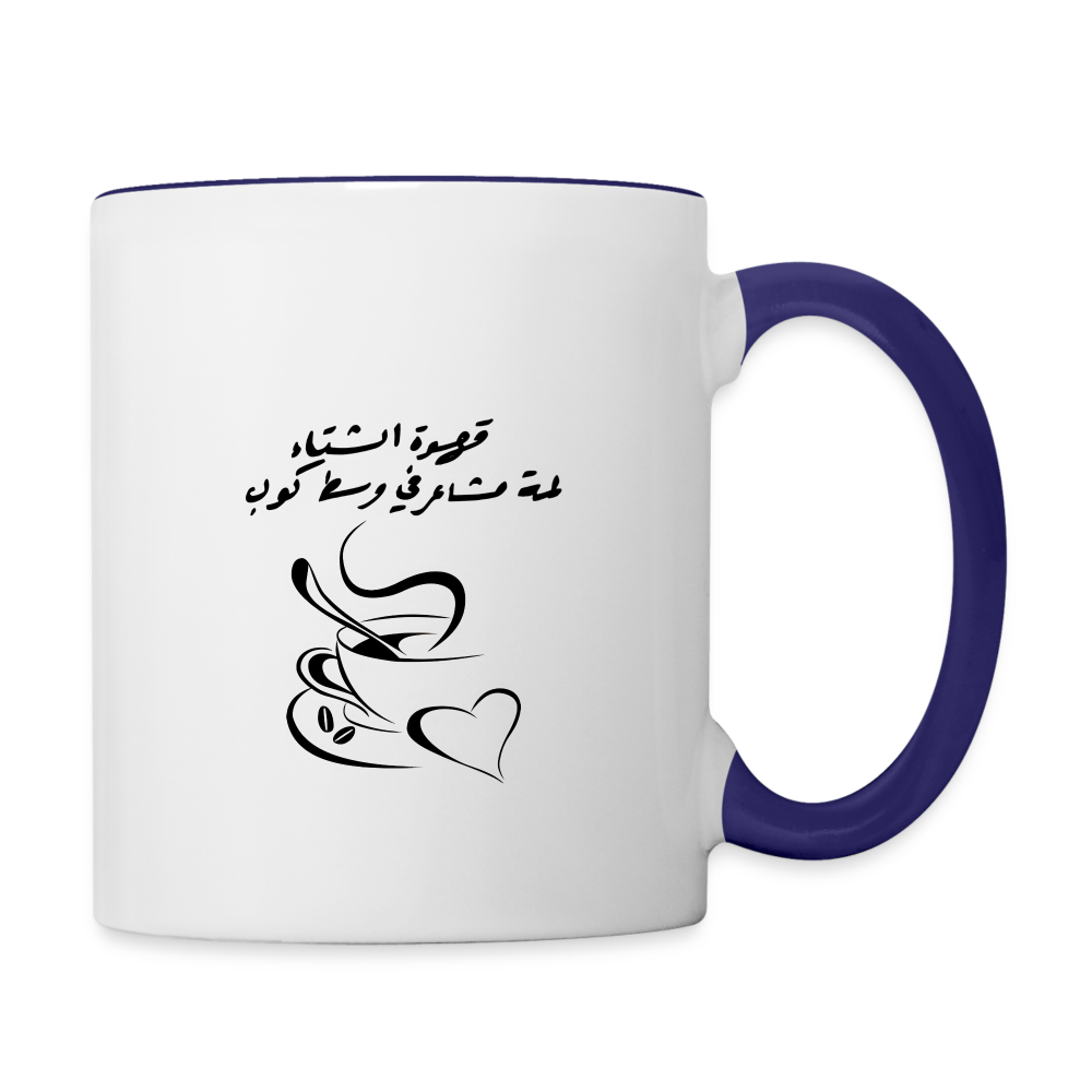 Tasse zweifarbig - Weiß/Kobaltblau