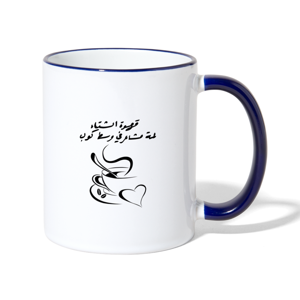 Tasse zweifarbig - Weiß/Kobaltblau