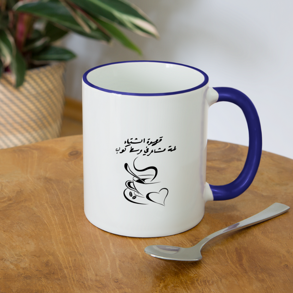 Tasse zweifarbig - Weiß/Kobaltblau