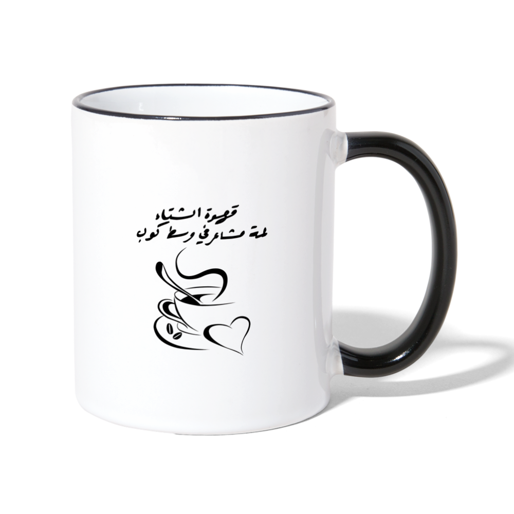 Tasse zweifarbig - Weiß/Schwarz
