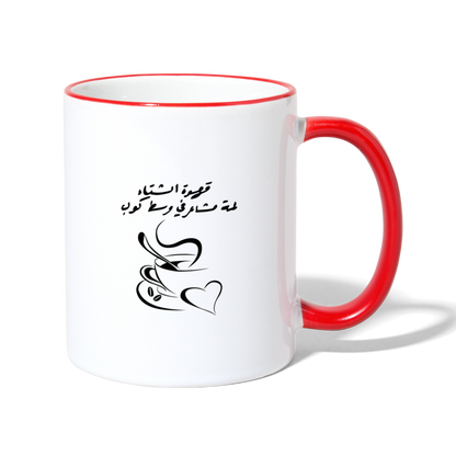 Tasse zweifarbig - Weiß/Rot